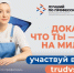 Начался приём заявок на участие в конкурсе «Лучший по профессии» - Газета Солигаличские вести