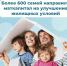 С начала года более 600 костромских семей направили средства материнского капитала на улучшение жилищных условий - Солигаличский муниципальный округ