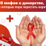 Информационно-методические материалы по теме «Вопросы донорства» - Солигаличский муниципальный округ