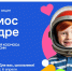 Школьников Костромской области приглашают к участию во Всероссийской акции «Космос в кадре» - Газета Солигаличские вести