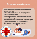 Информационно - методические материалы по теме : "Первая помощь при несчастных случаях"