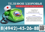 Информационно - методические материалы по теме : "Первая помощь при несчастных случаях"