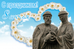 Телебашня в Костроме включит праздничную подсветку в День семьи, любви и верности